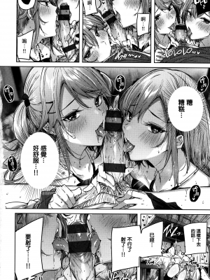 [兔司姬漢化組][kakao] シコスプラッシュ + 4Pリーフレット_P162