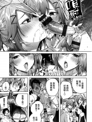 [兔司姬漢化組][kakao] シコスプラッシュ + 4Pリーフレット_P163