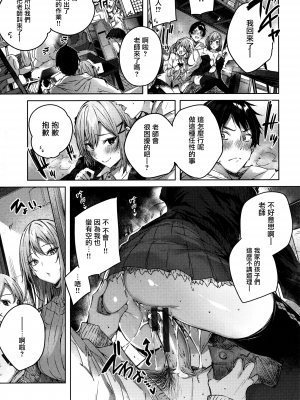 [兔司姬漢化組][kakao] シコスプラッシュ + 4Pリーフレット_P165