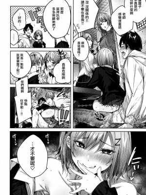 [兔司姬漢化組][kakao] シコスプラッシュ + 4Pリーフレット_P166