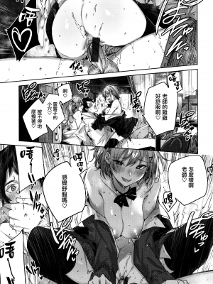 [兔司姬漢化組][kakao] シコスプラッシュ + 4Pリーフレット_P167