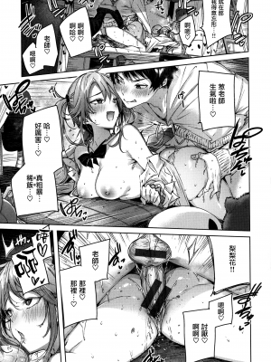 [兔司姬漢化組][kakao] シコスプラッシュ + 4Pリーフレット_P169