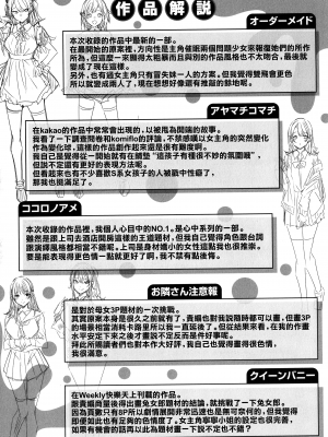 [兔司姬漢化組][kakao] シコスプラッシュ + 4Pリーフレット_P175