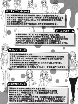 [兔司姬漢化組][kakao] シコスプラッシュ + 4Pリーフレット_P176