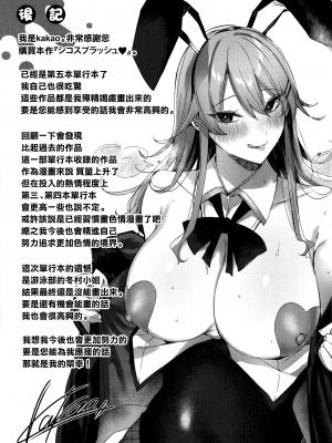 [兔司姬漢化組][kakao] シコスプラッシュ + 4Pリーフレット_P177
