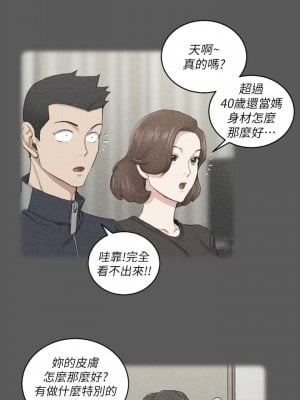迎新小套房 淫新小套房 남자의 자취방 His Place 1-176話 完_038_1107