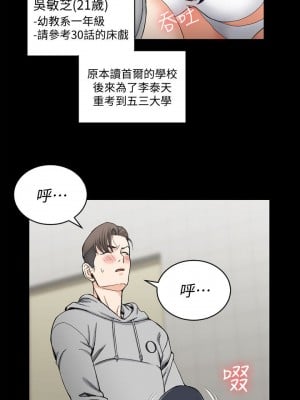 迎新小套房 淫新小套房 남자의 자취방 His Place 1-176話 完_070_1998