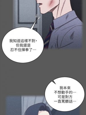 迎新小套房 淫新小套房 남자의 자취방 His Place 1-176話 完_106_3112