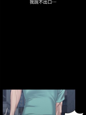 迎新小套房 淫新小套房 남자의 자취방 His Place 1-176話 完_125_0061