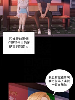 迎新小套房 淫新小套房 남자의 자취방 His Place 1-176話 完_150_17
