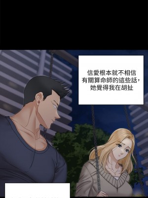 迎新小套房 淫新小套房 남자의 자취방 His Place 1-176話 完_160_39