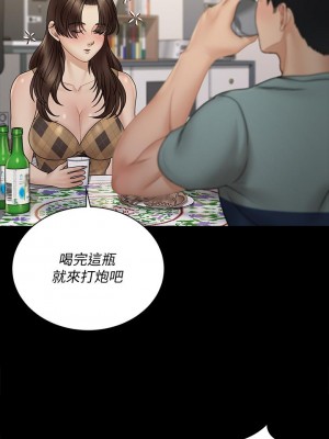迎新小套房 淫新小套房 남자의 자취방 His Place 1-176話 完_169_05