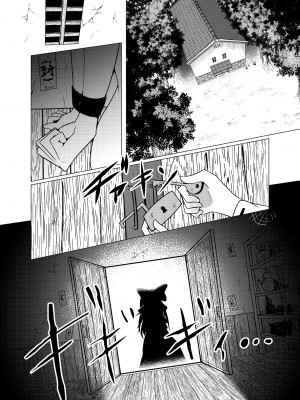 [星幻工房 (らんかせい)] 帰還不能限界点 The Point Of No Return 完全版 (東方Project)[主角组吧汉化组]_09