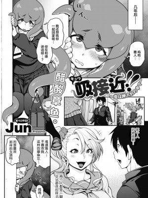 [Jun] 今宵、亜人はいかがでしょうか？ [肉包汉化组] [DL版]_36