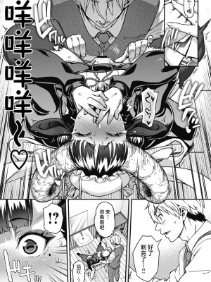 [Jun] 今宵、亜人はいかがでしょうか？ [肉包汉化组] [DL版]_81