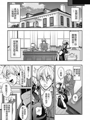 [Jun] 今宵、亜人はいかがでしょうか？ [肉包汉化组] [DL版]_93