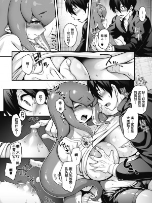 [Jun] 今宵、亜人はいかがでしょうか？ [肉包汉化组] [DL版]_46
