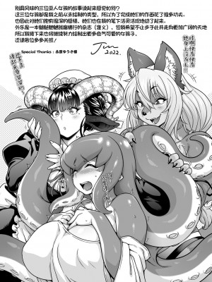 [Jun] 今宵、亜人はいかがでしょうか？ [肉包汉化组] [DL版]_95