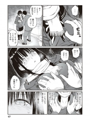 [チーム☆ラッキー] おじさんで埋める穴 ～チーム☆ラッキー作品集～ [DL版]_016