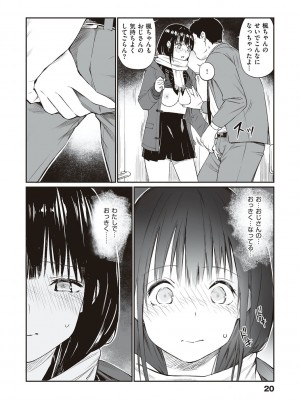 [チーム☆ラッキー] おじさんで埋める穴 ～チーム☆ラッキー作品集～ [DL版]_019