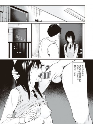 [チーム☆ラッキー] おじさんで埋める穴 ～チーム☆ラッキー作品集～ [DL版]_172