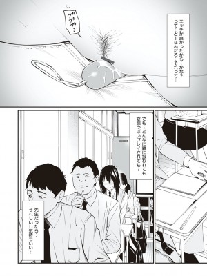[チーム☆ラッキー] おじさんで埋める穴 ～チーム☆ラッキー作品集～ [DL版]_175