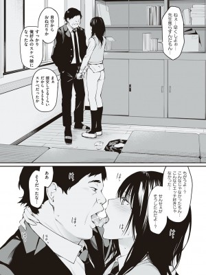 [チーム☆ラッキー] おじさんで埋める穴 ～チーム☆ラッキー作品集～ [DL版]_178
