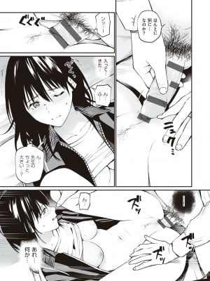 [チーム☆ラッキー] おじさんで埋める穴 ～チーム☆ラッキー作品集～ [DL版]_164