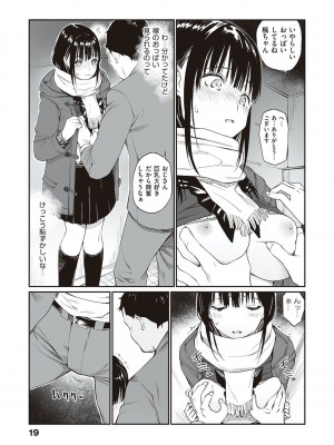 [チーム☆ラッキー] おじさんで埋める穴 ～チーム☆ラッキー作品集～ [DL版]_018