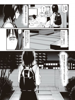 [チーム☆ラッキー] おじさんで埋める穴 ～チーム☆ラッキー作品集～ [DL版]_174