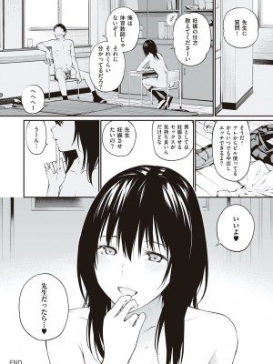 [チーム☆ラッキー] おじさんで埋める穴 ～チーム☆ラッキー作品集～ [DL版]_191