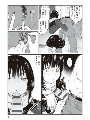 [チーム☆ラッキー] おじさんで埋める穴 ～チーム☆ラッキー作品集～ [DL版]_020