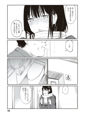 [チーム☆ラッキー] おじさんで埋める穴 ～チーム☆ラッキー作品集～ [DL版]_014