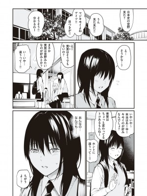 [チーム☆ラッキー] おじさんで埋める穴 ～チーム☆ラッキー作品集～ [DL版]_171