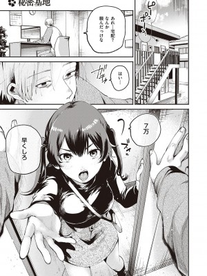 [大箕すず] 秘する蜜 [DL版]_038