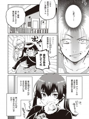 [大箕すず] 秘する蜜 [DL版]_039