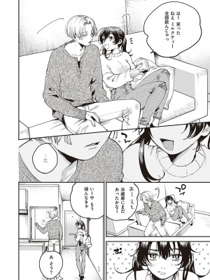[大箕すず] 秘する蜜 [DL版]_065