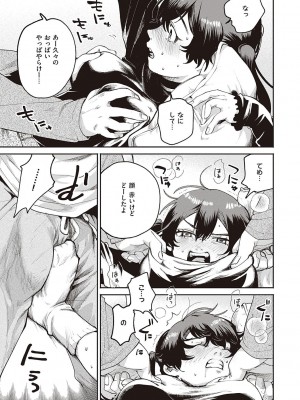 [大箕すず] 秘する蜜 [DL版]_044