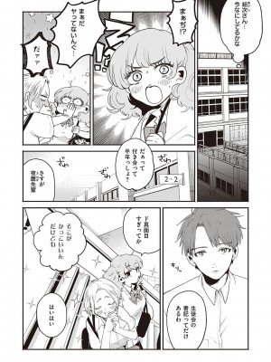 [大箕すず] 秘する蜜 [DL版]_011