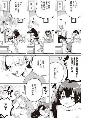 [大箕すず] 秘する蜜 [DL版]_040