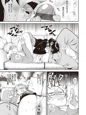 [大箕すず] 秘する蜜 [DL版]_048