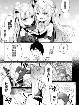 [玉之けだま] 僕は小さな淫魔のしもべ  [中国翻訳]_126