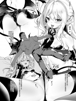 [玉之けだま] 僕は小さな淫魔のしもべ  [中国翻訳]_145