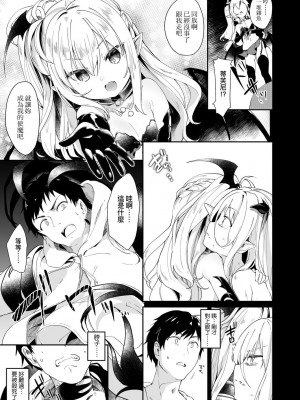 [玉之けだま] 僕は小さな淫魔のしもべ  [中国翻訳]_064