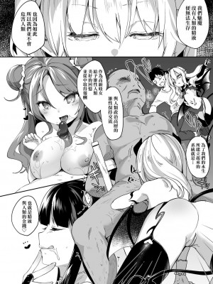 [玉之けだま] 僕は小さな淫魔のしもべ  [中国翻訳]_089