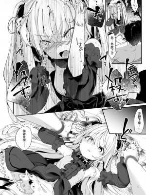 [玉之けだま] 僕は小さな淫魔のしもべ  [中国翻訳]_069