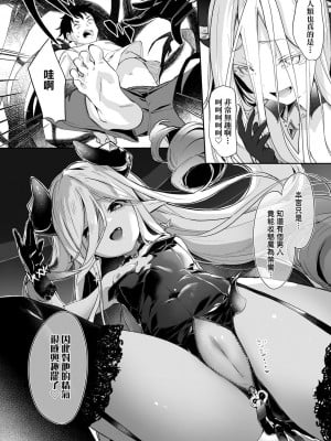 [玉之けだま] 僕は小さな淫魔のしもべ  [中国翻訳]_151