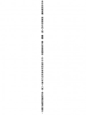 [玉之けだま] 僕は小さな淫魔のしもべ  [中国翻訳]_005