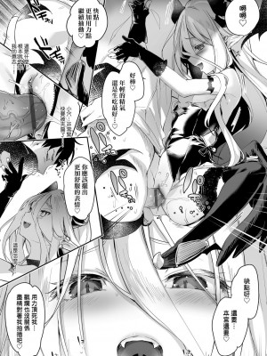 [玉之けだま] 僕は小さな淫魔のしもべ  [中国翻訳]_154