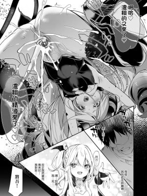 [玉之けだま] 僕は小さな淫魔のしもべ  [中国翻訳]_158